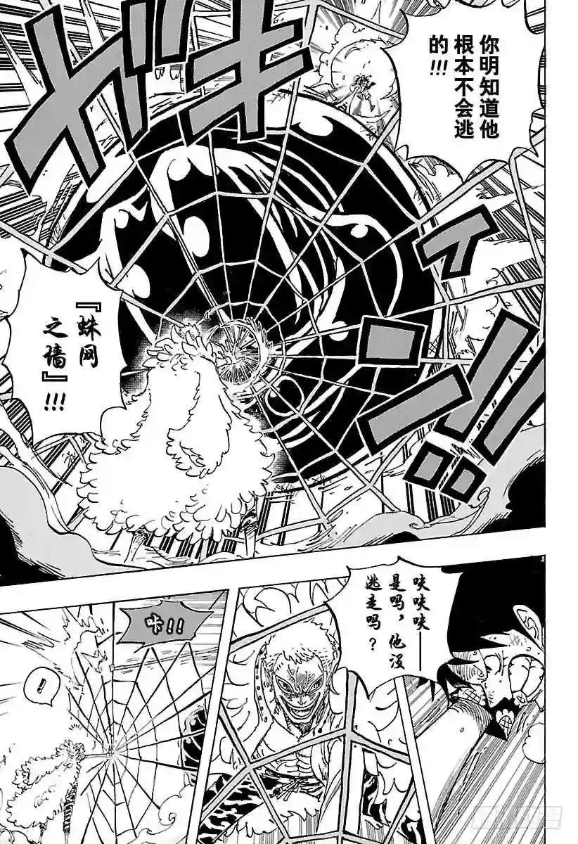 第780话 “红心的诅咒”