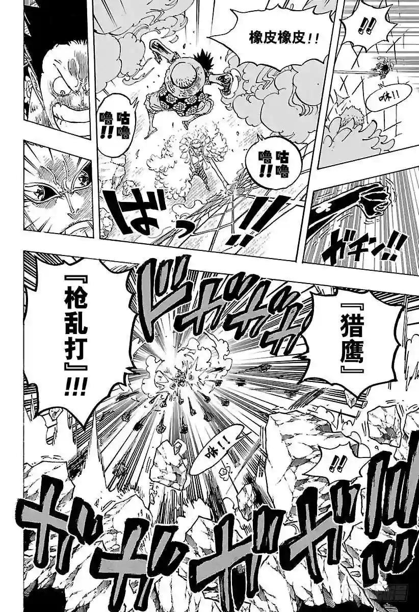 第780话 “红心的诅咒”