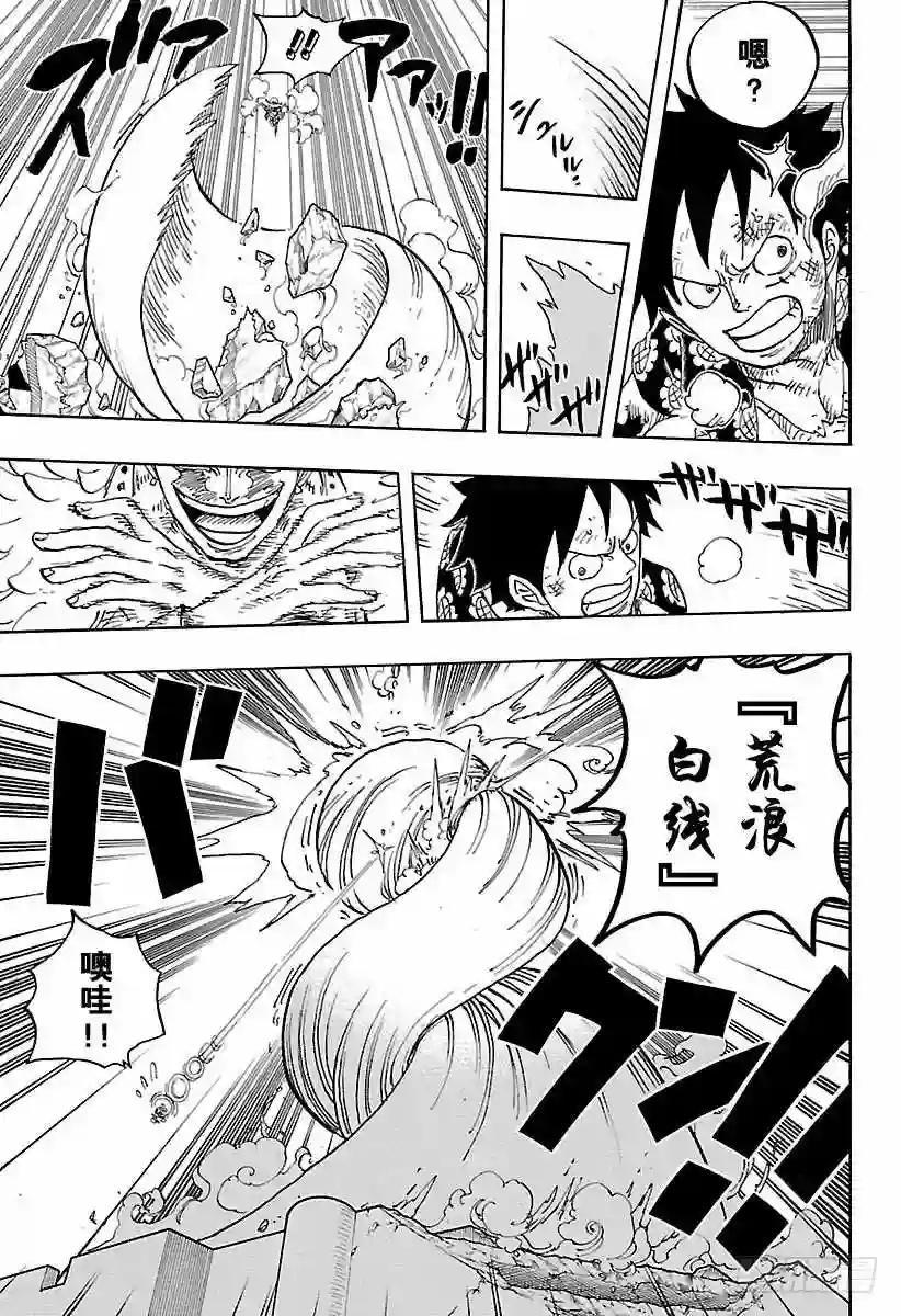 第780话 “红心的诅咒”