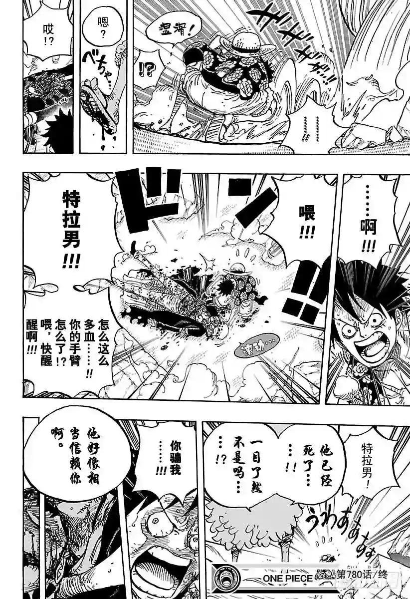第780话 “红心的诅咒”
