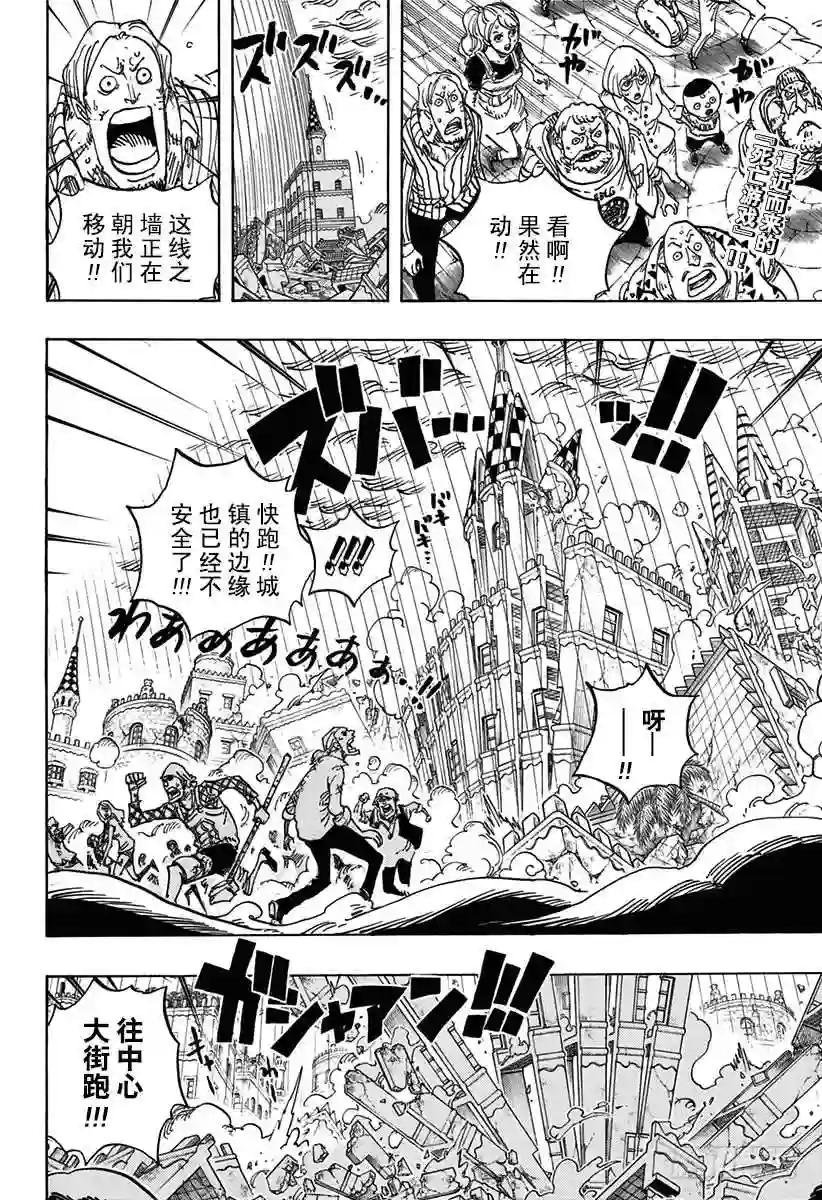 第781话 “本愿”