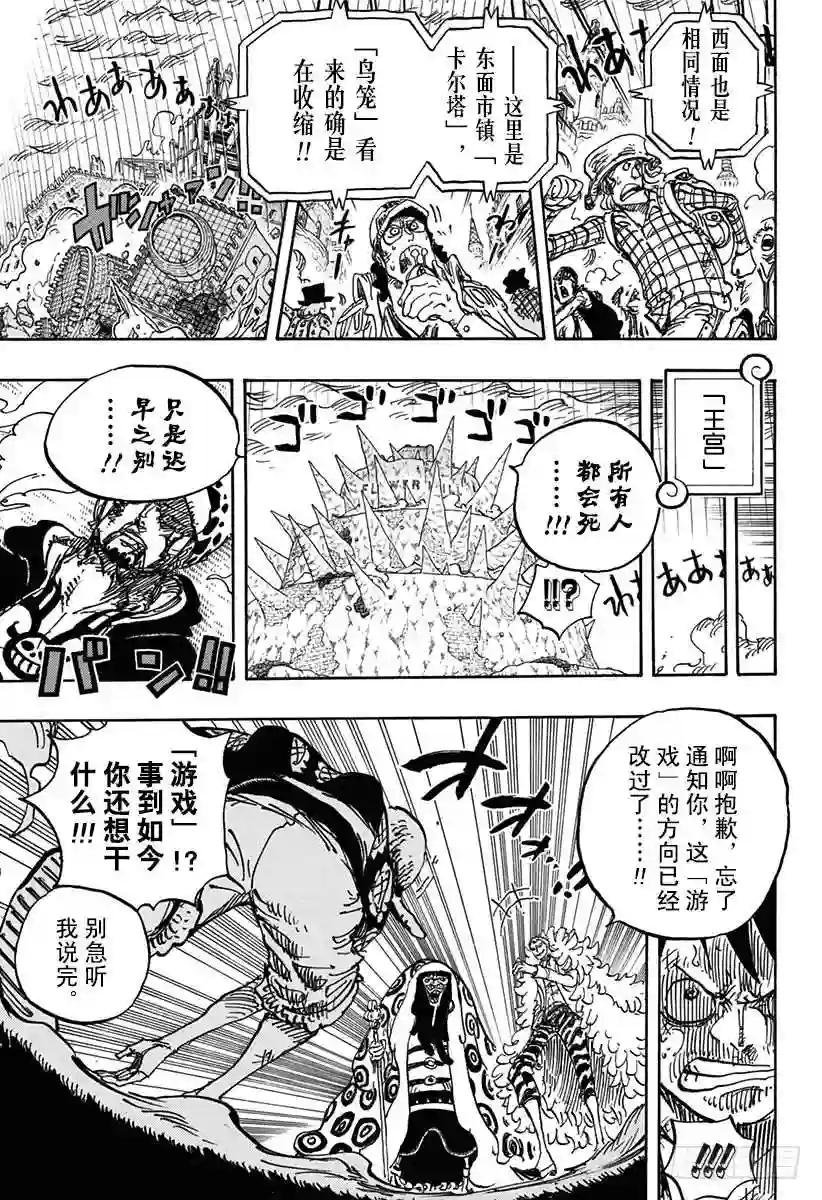第781话 “本愿”