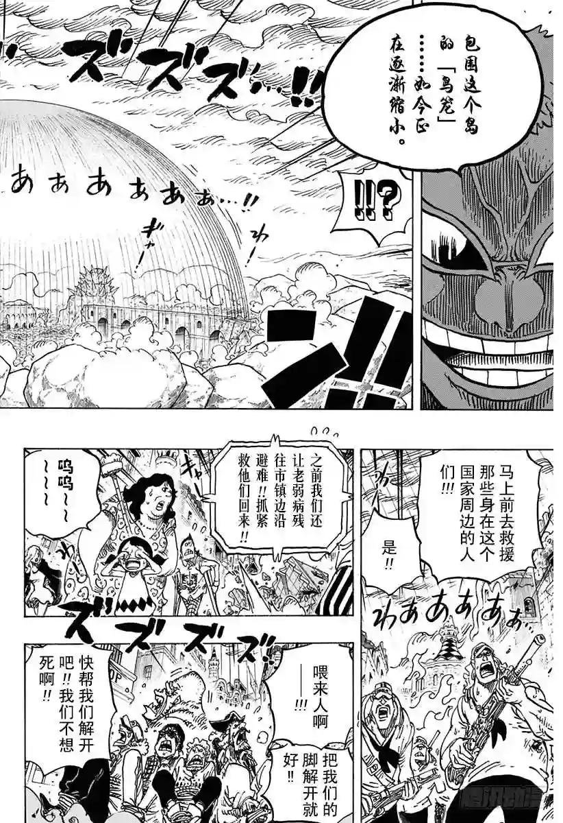 第781话 “本愿”