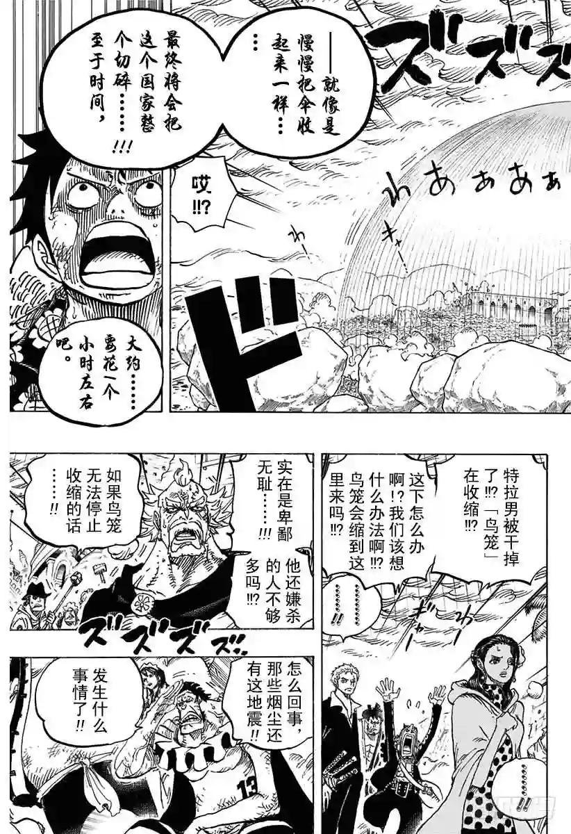 第781话 “本愿”