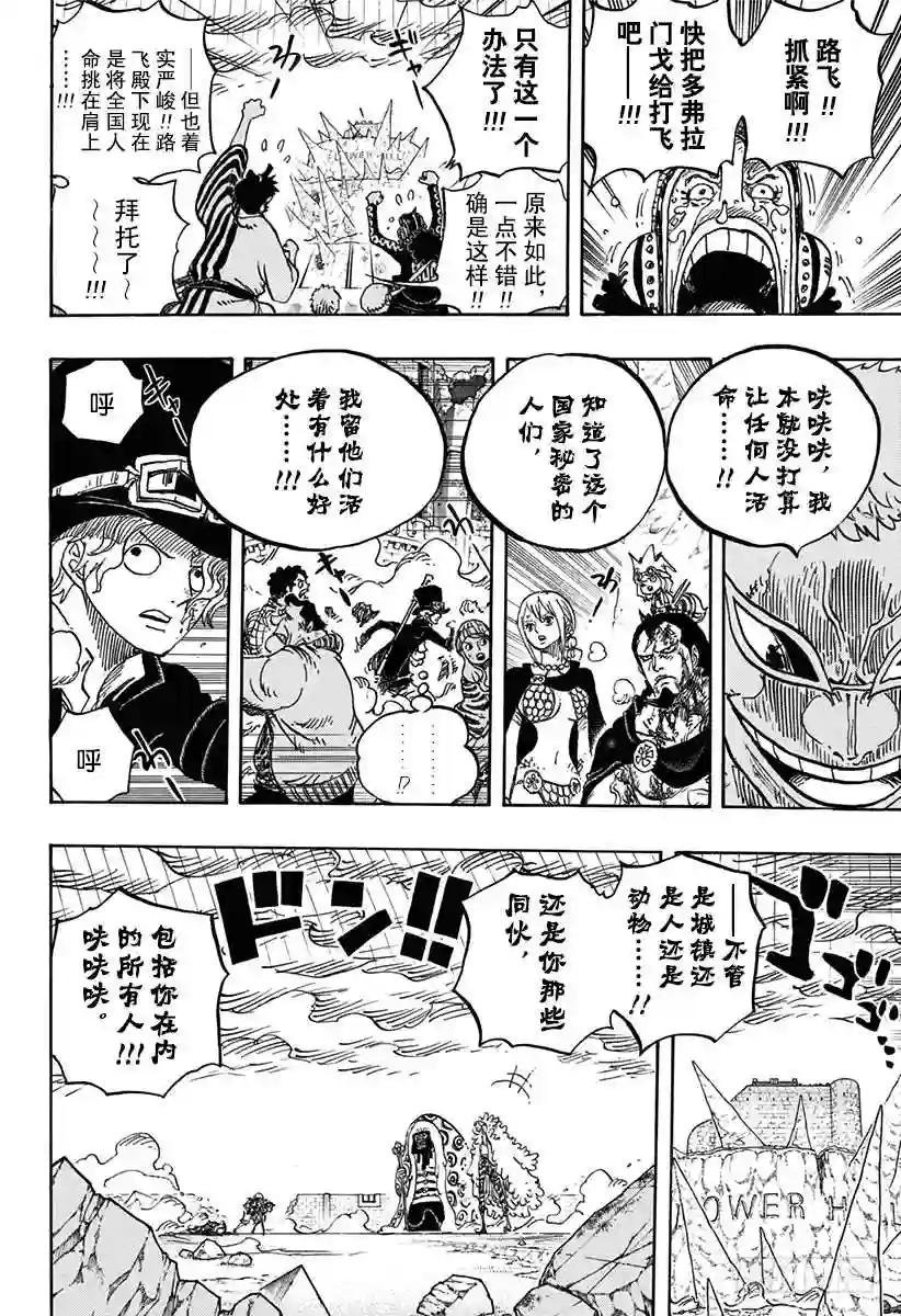 第781话 “本愿”
