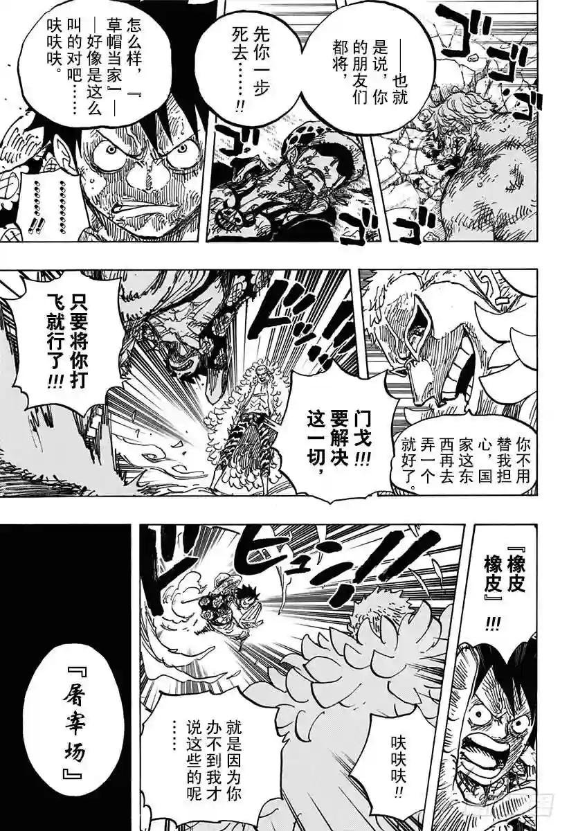 第781话 “本愿”