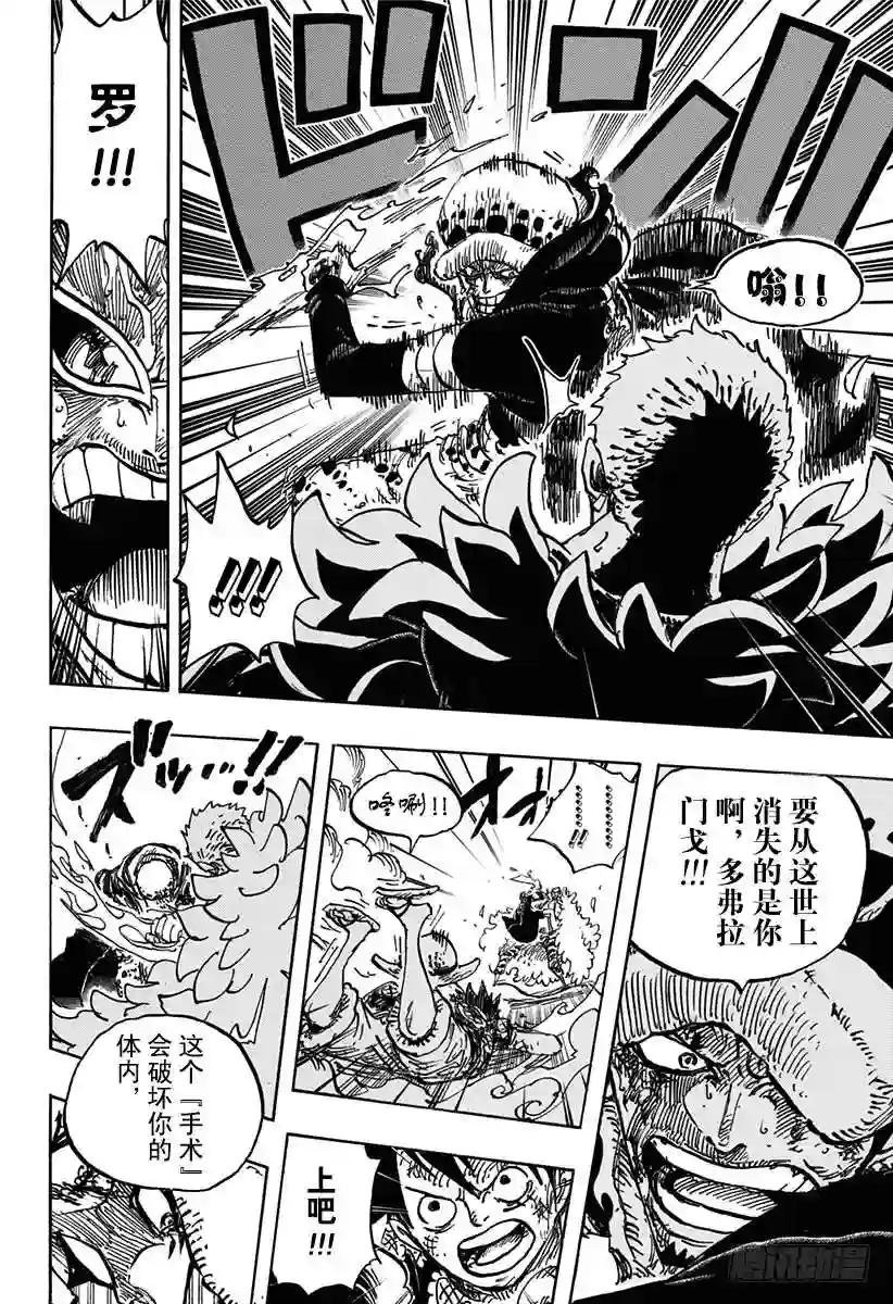 第781话 “本愿”