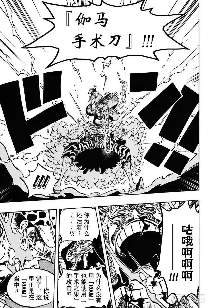 第781话 “本愿”