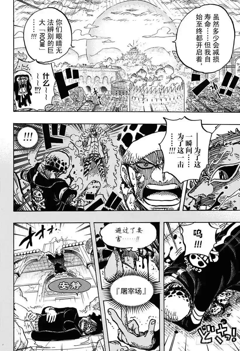第781话 “本愿”