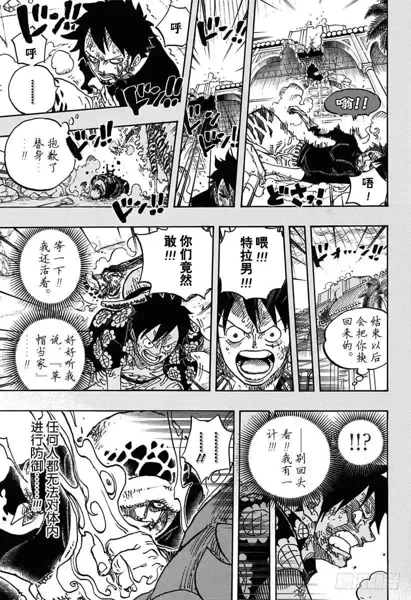 第781话 “本愿”