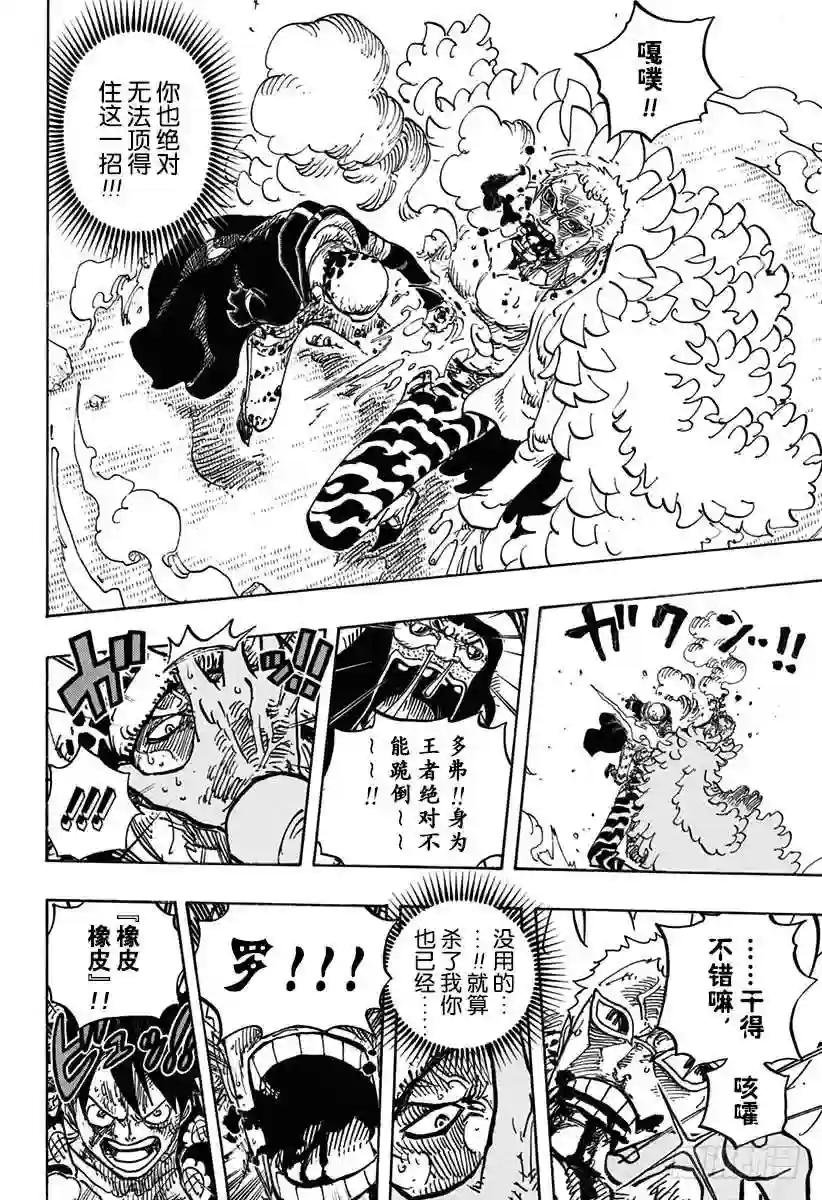 第781话 “本愿”