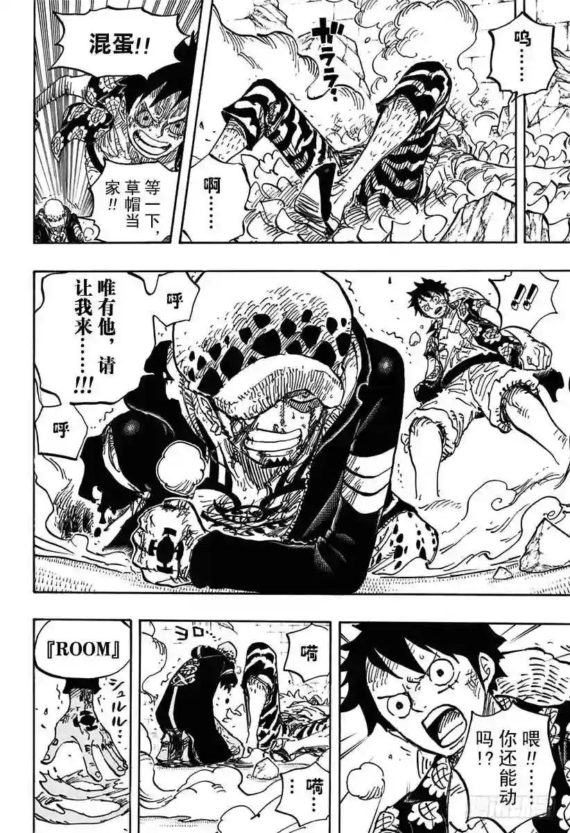 第781话 “本愿”
