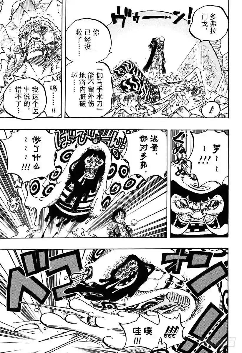 第781话 “本愿”