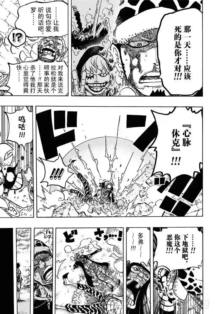 第781话 “本愿”