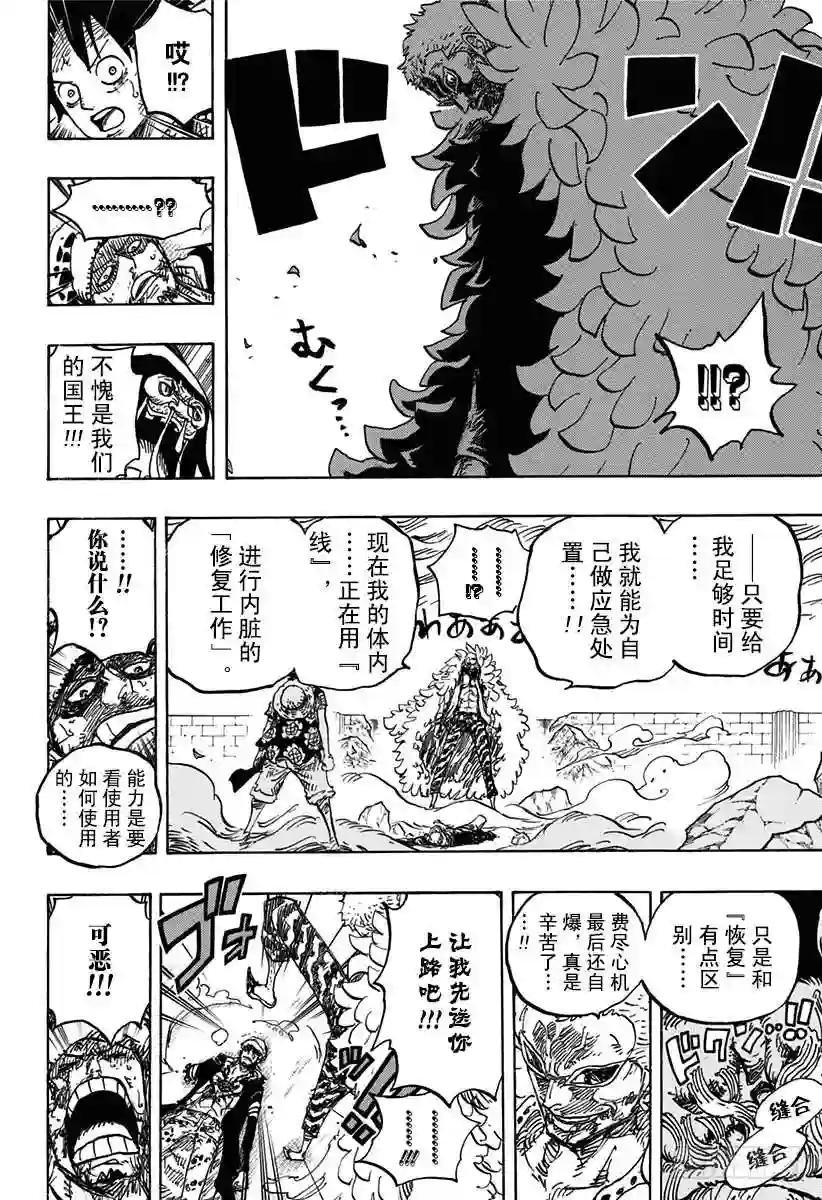 第781话 “本愿”