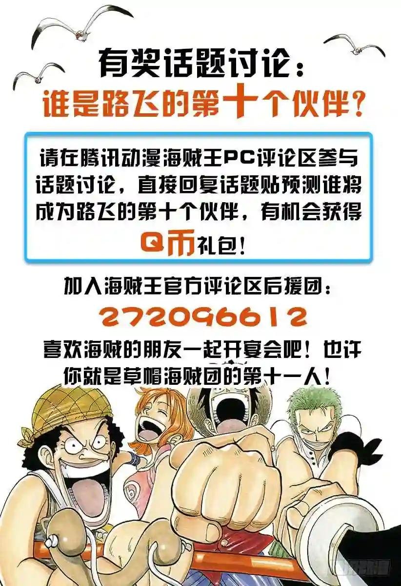 第781话 “本愿”