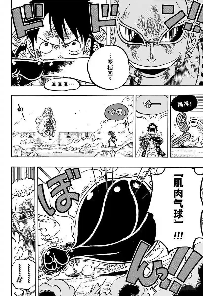第784话 第784话“变档4”