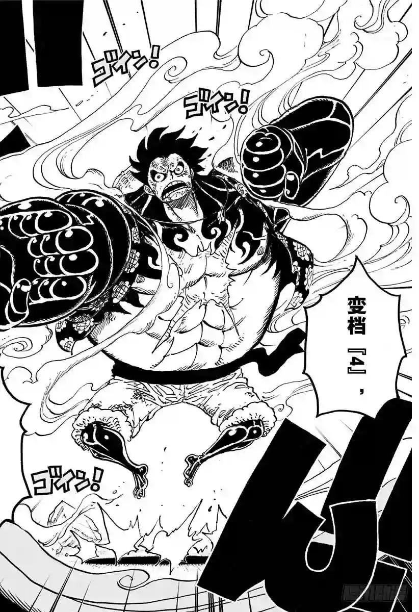 第784话 第784话“变档4”