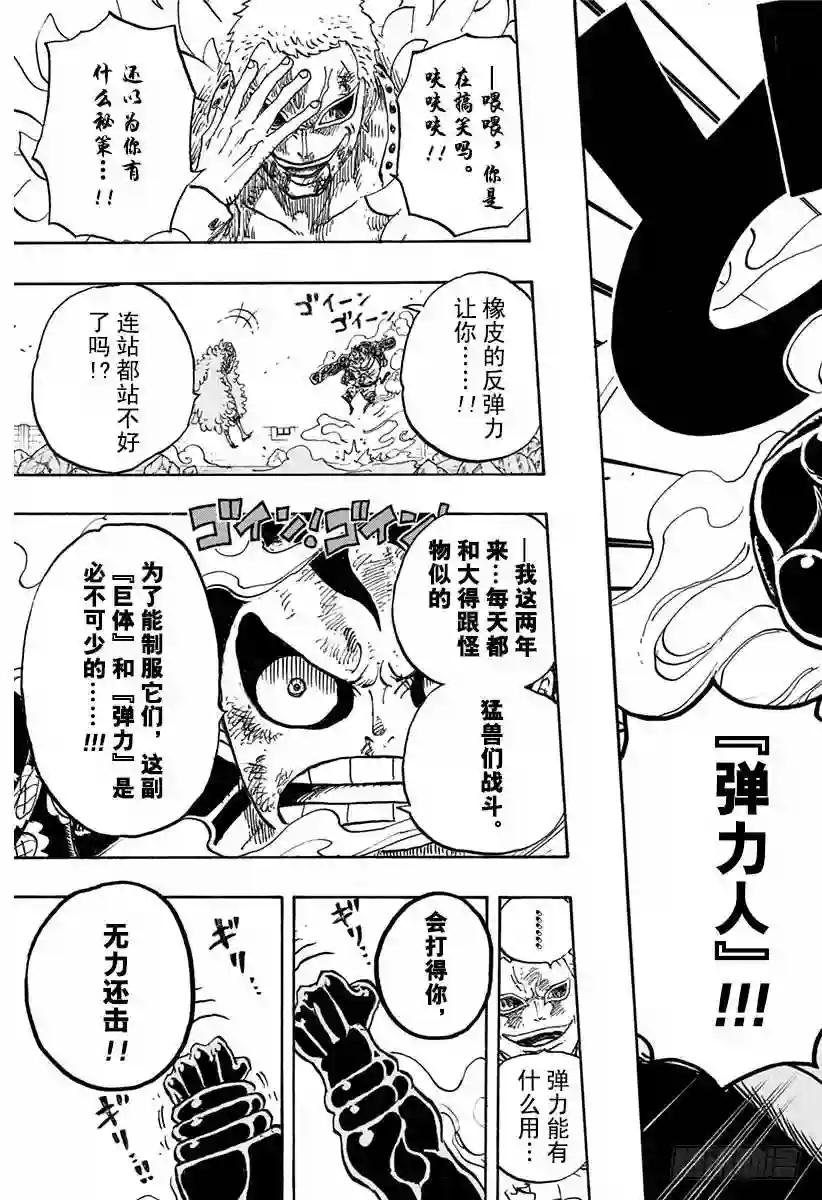第784话 第784话“变档4”