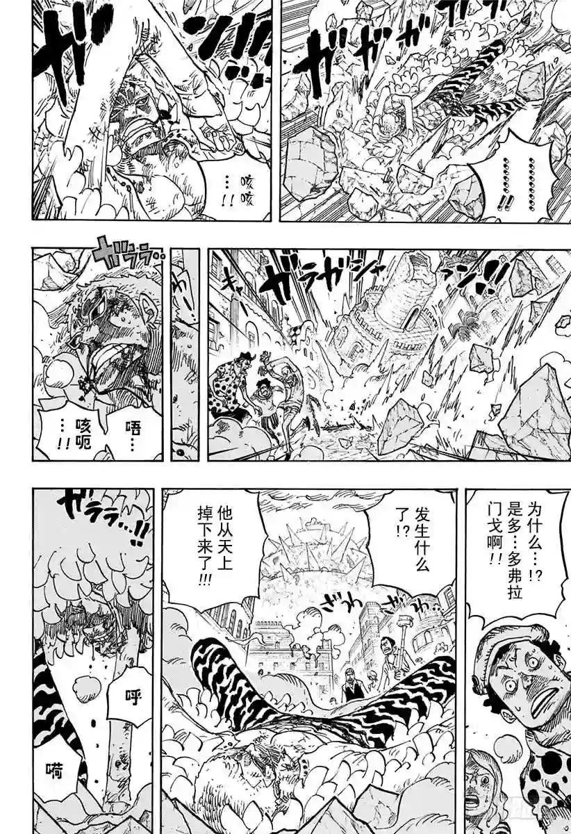 第784话 第784话“变档4”