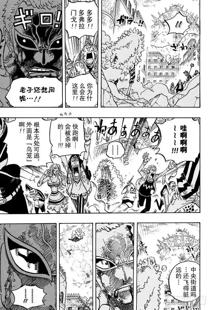 第784话 第784话“变档4”