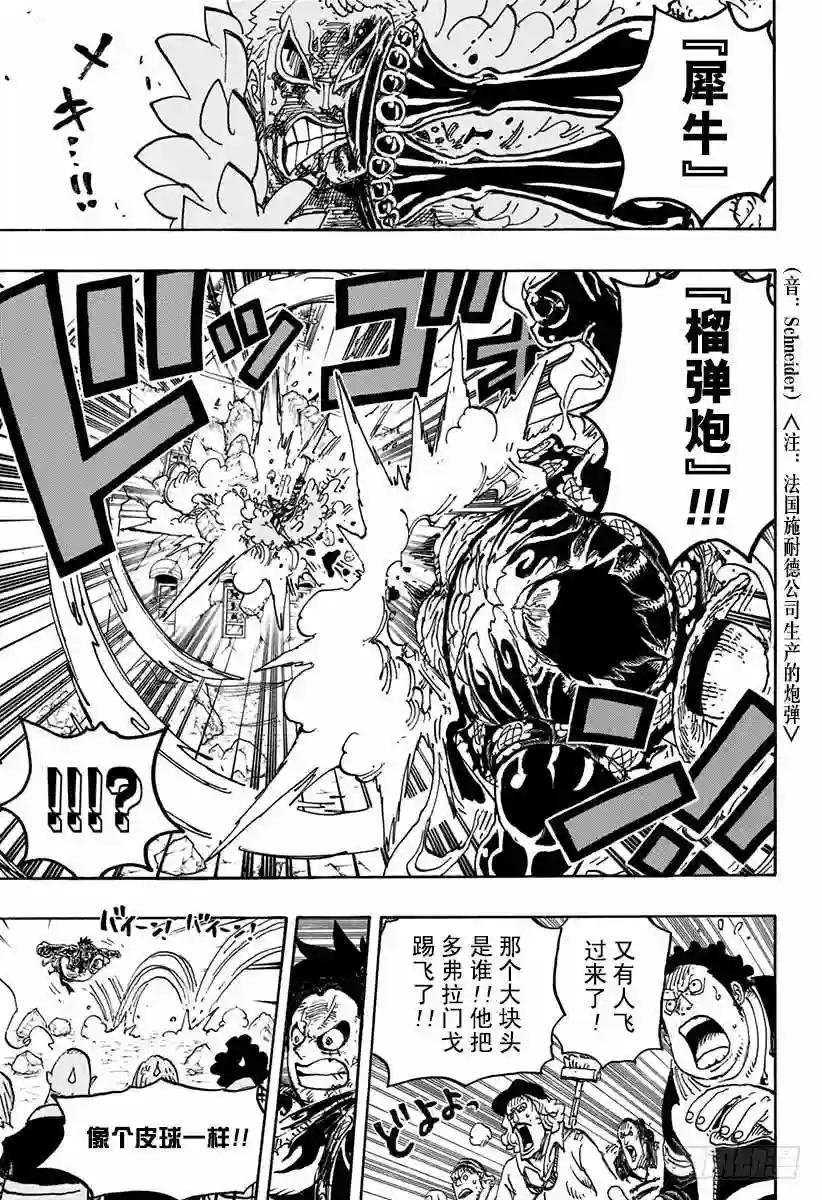 第784话 第784话“变档4”