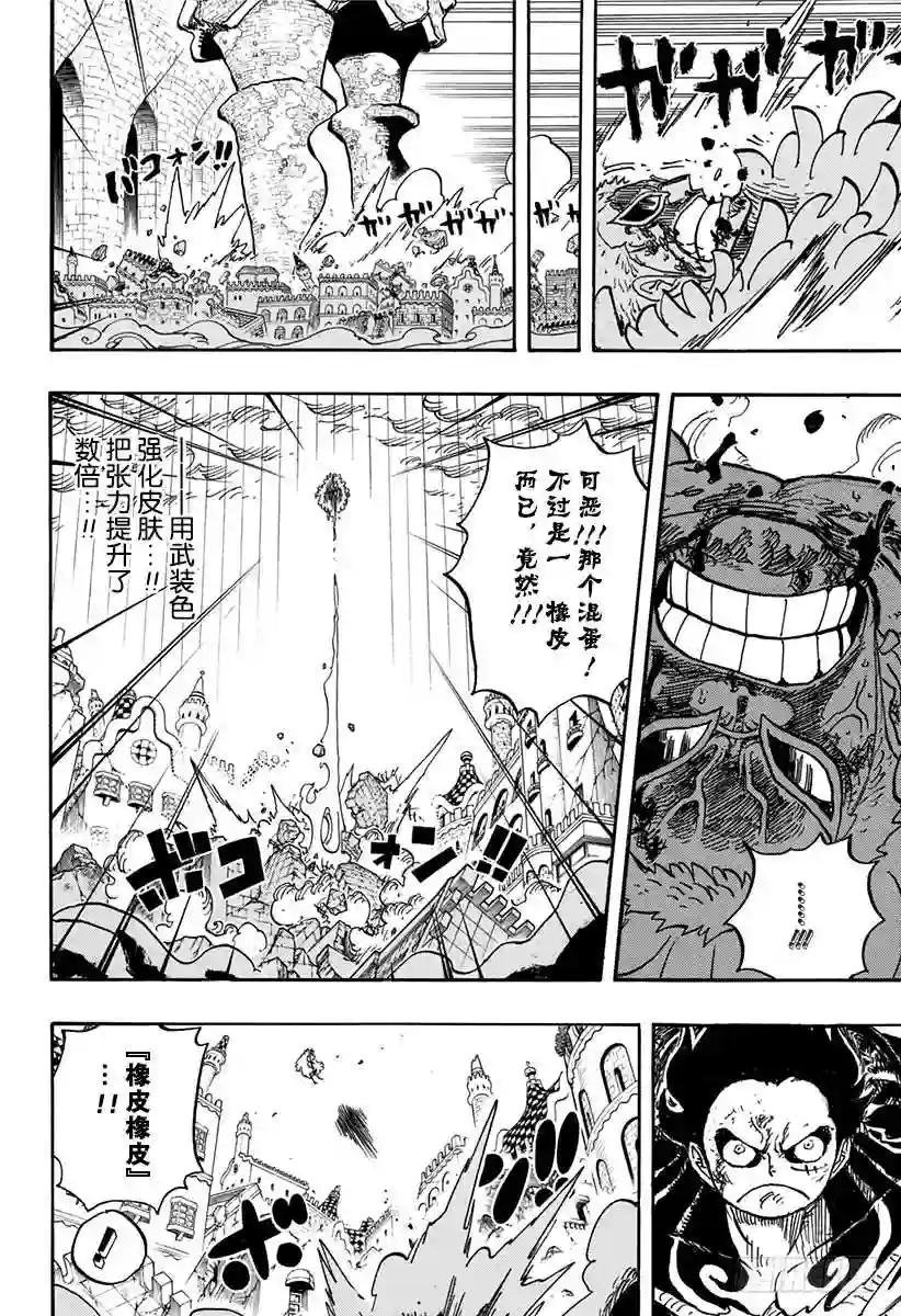 第784话 第784话“变档4”