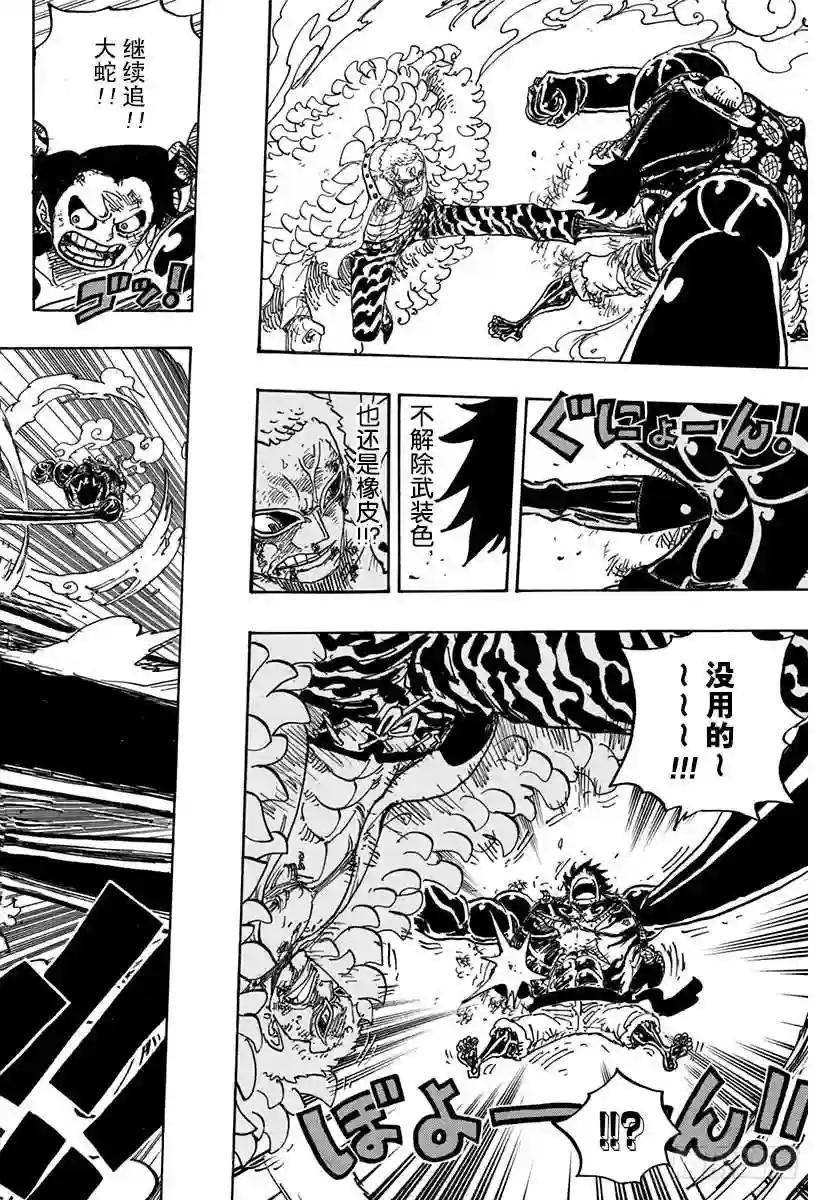 第784话 第784话“变档4”