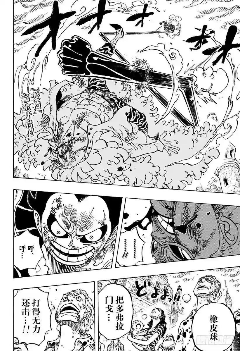 第785话 哪怕断了腿