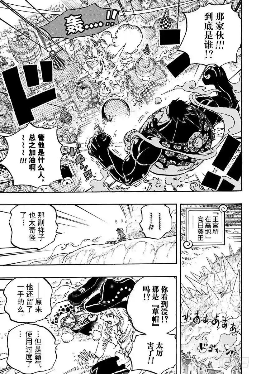 第785话 哪怕断了腿