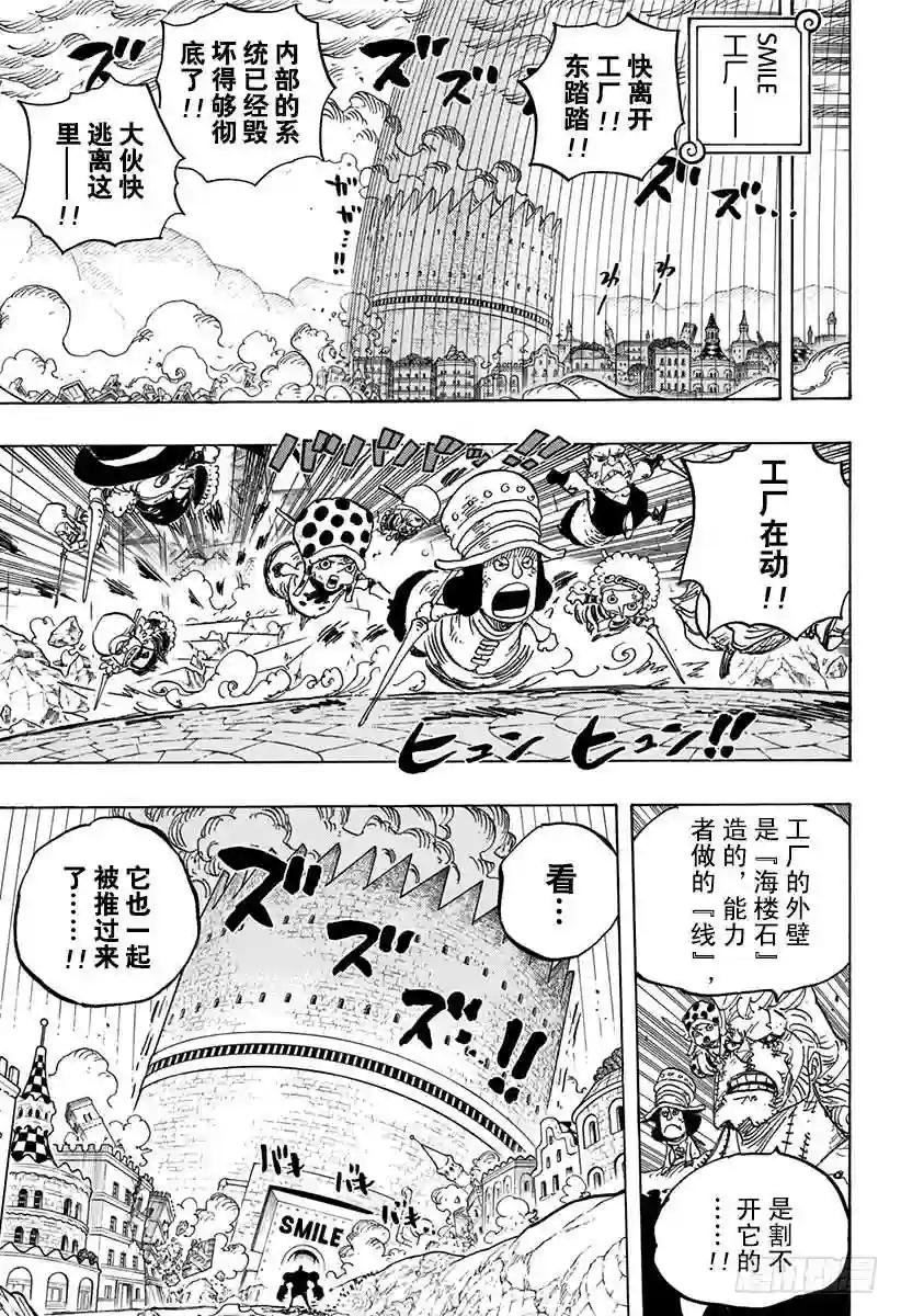 第785话 哪怕断了腿