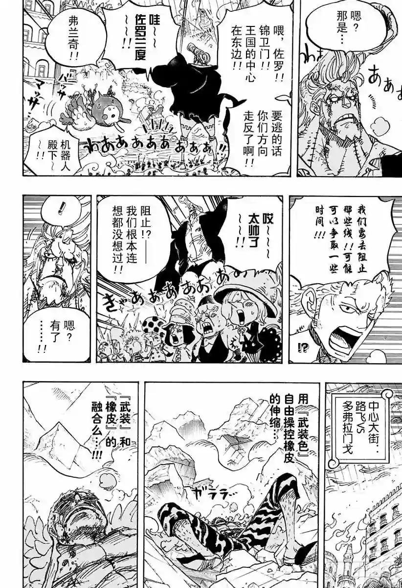 第785话 哪怕断了腿
