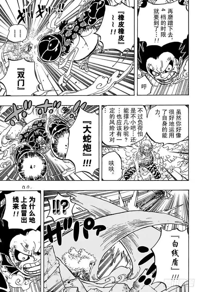 第785话 哪怕断了腿
