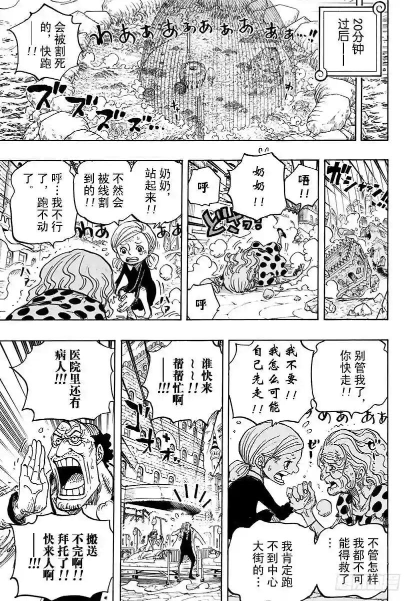第785话 哪怕断了腿