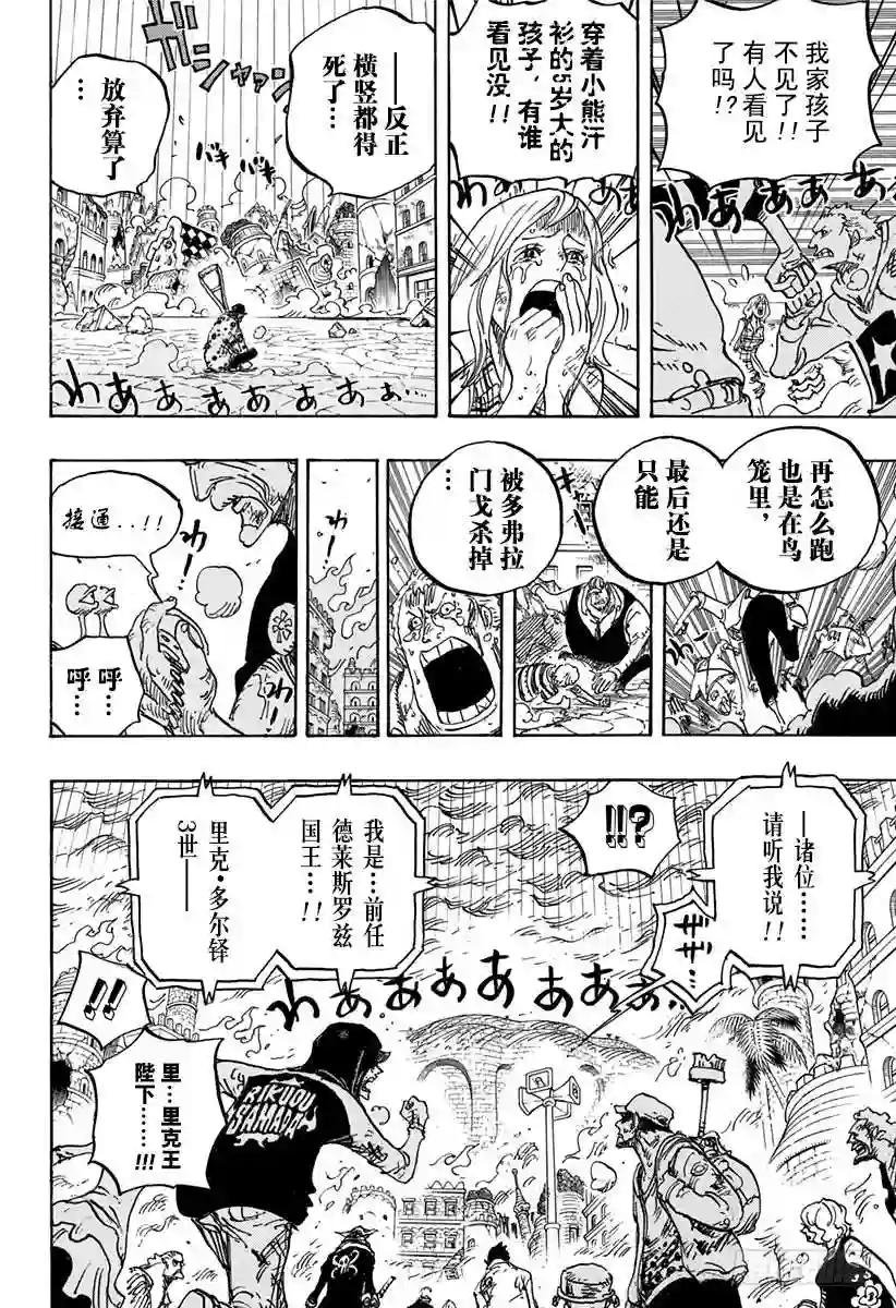 第785话 哪怕断了腿