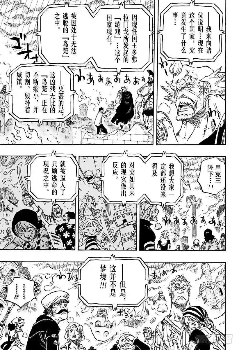 第785话 哪怕断了腿