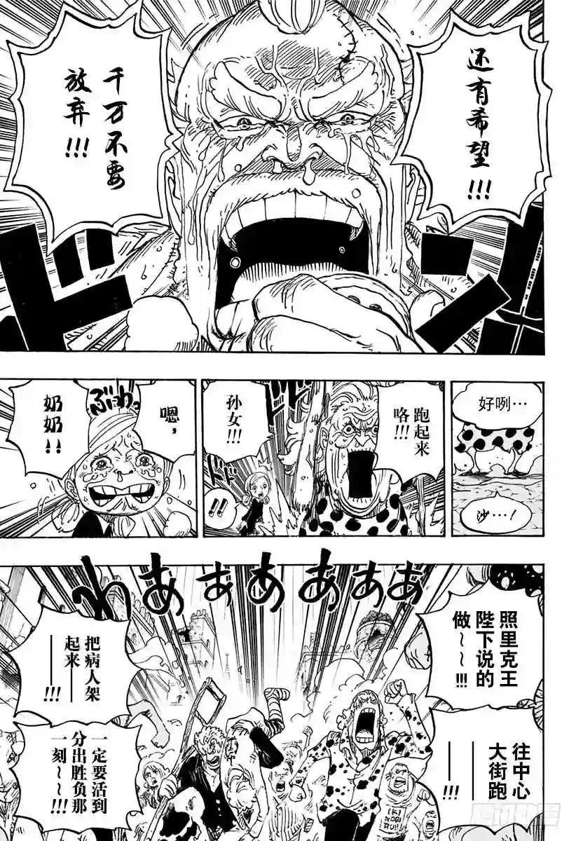 第785话 哪怕断了腿