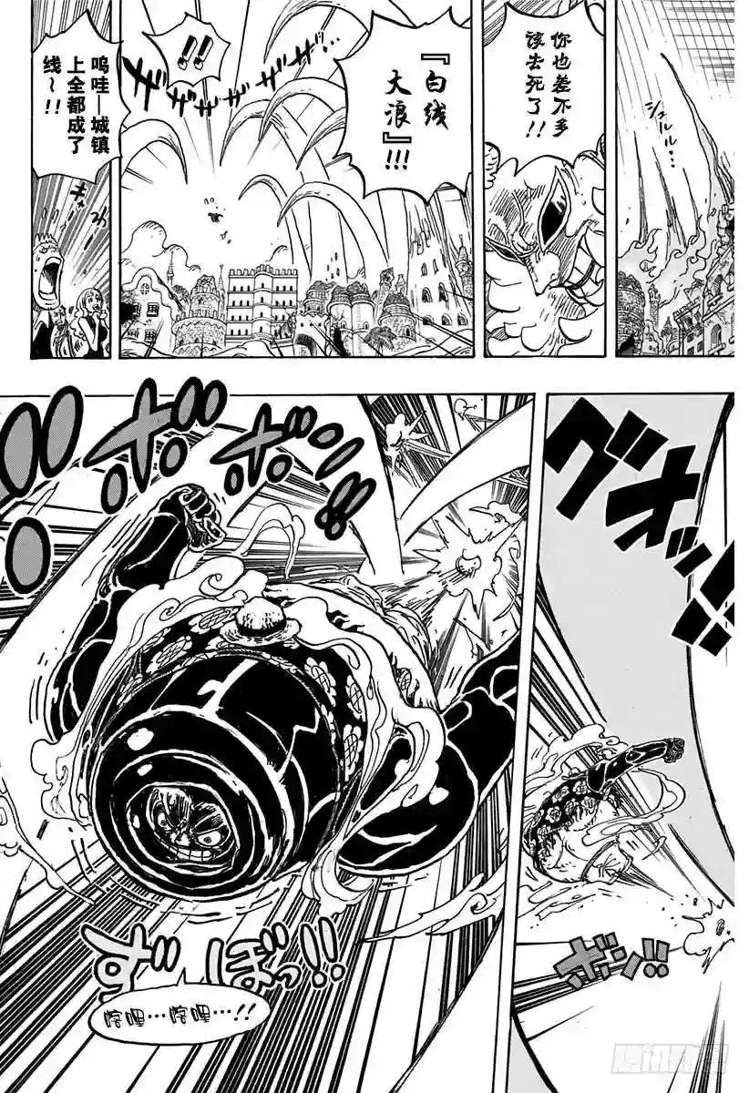 第785话 哪怕断了腿