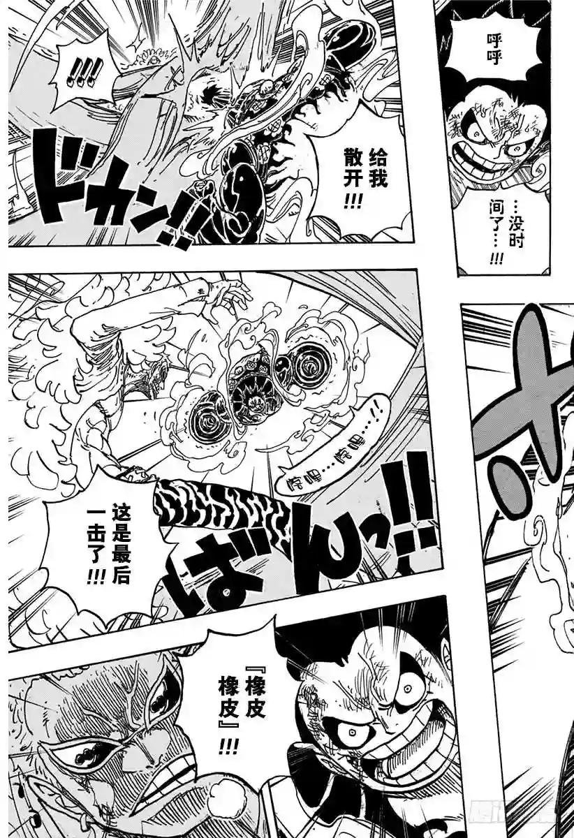 第785话 哪怕断了腿