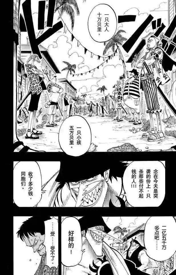 第78话 贝鲁梅尔阿姨