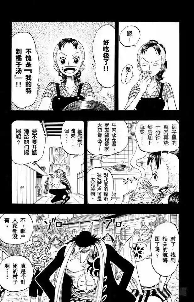 第78话 贝鲁梅尔阿姨