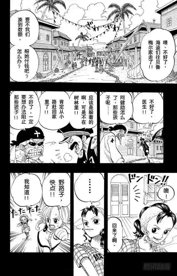 第78话 贝鲁梅尔阿姨