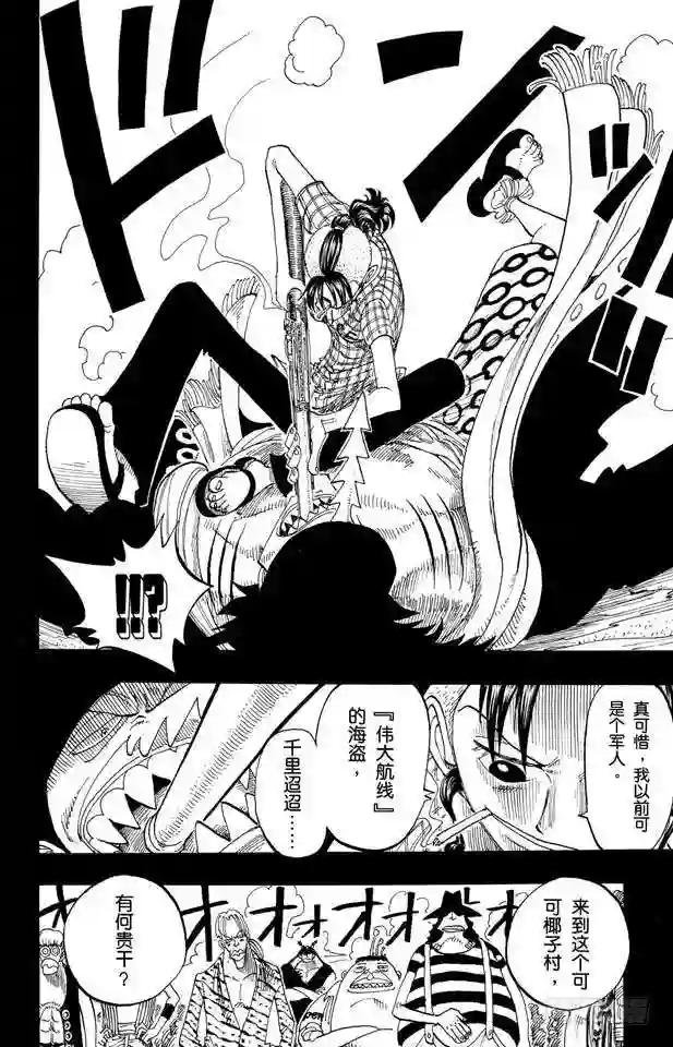 第78话 贝鲁梅尔阿姨