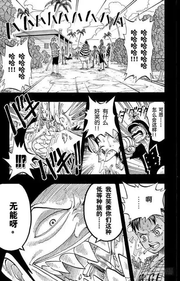 第78话 贝鲁梅尔阿姨
