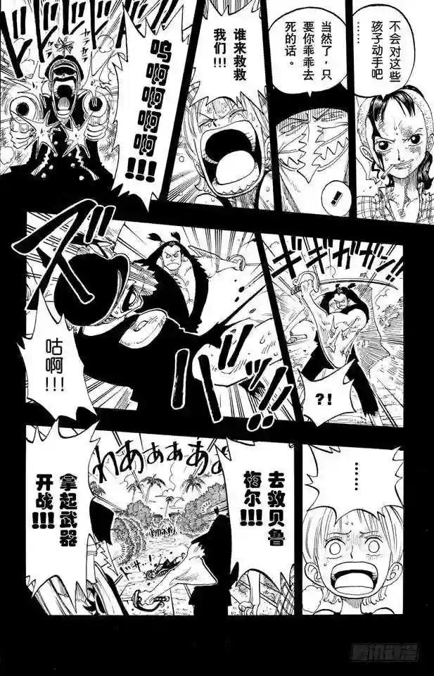 第78话 贝鲁梅尔阿姨