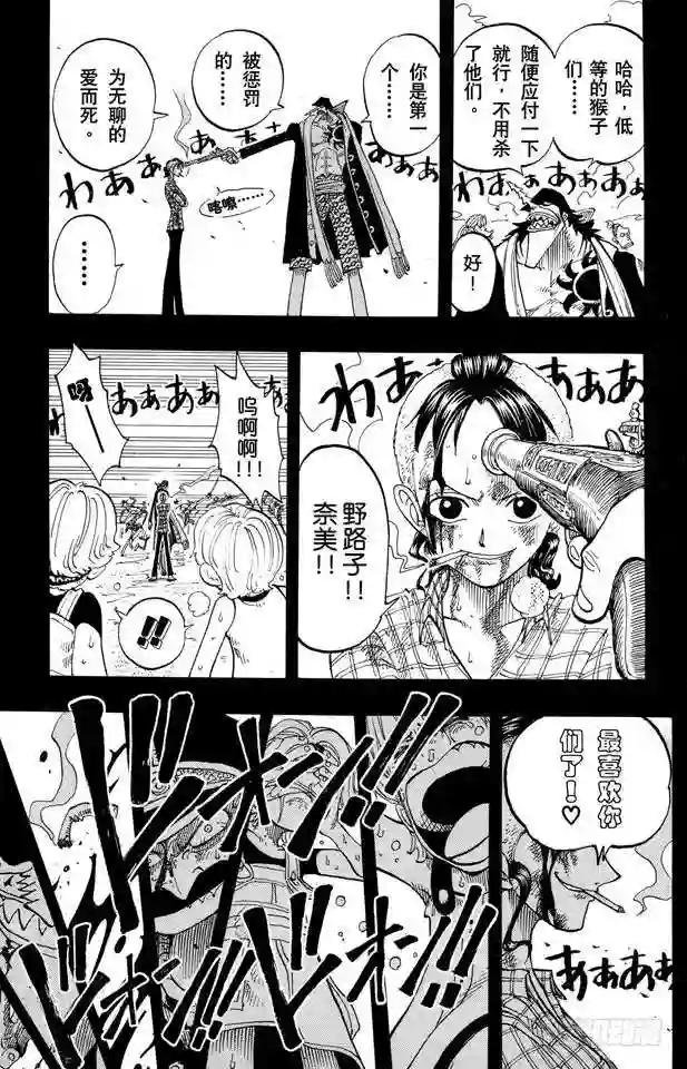 第78话 贝鲁梅尔阿姨