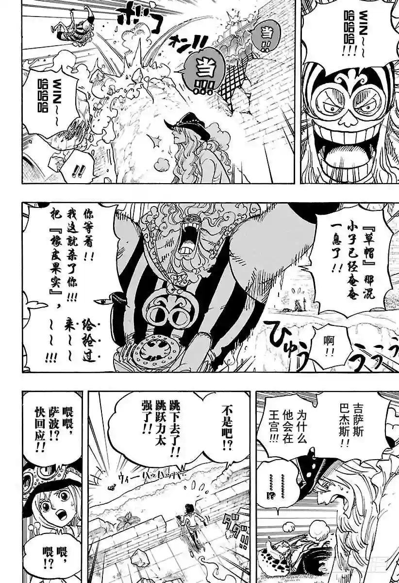 第786话 盖茨