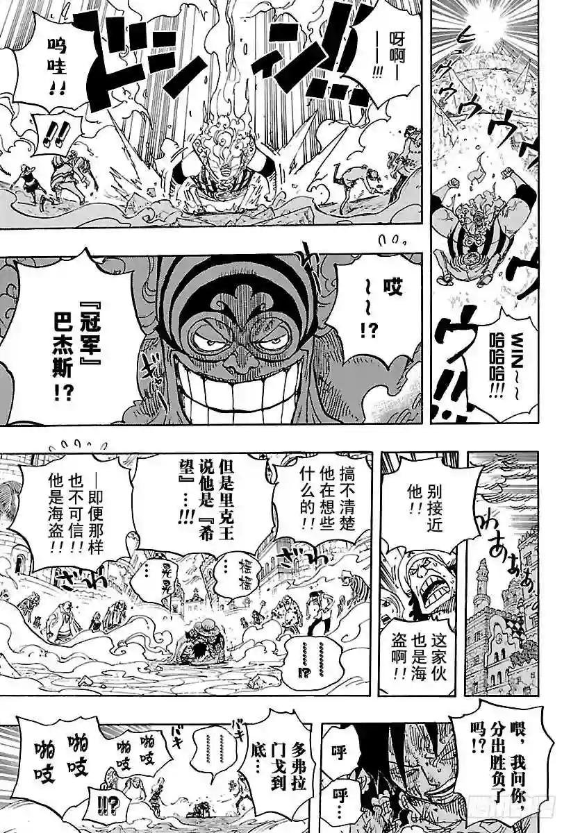 第786话 盖茨
