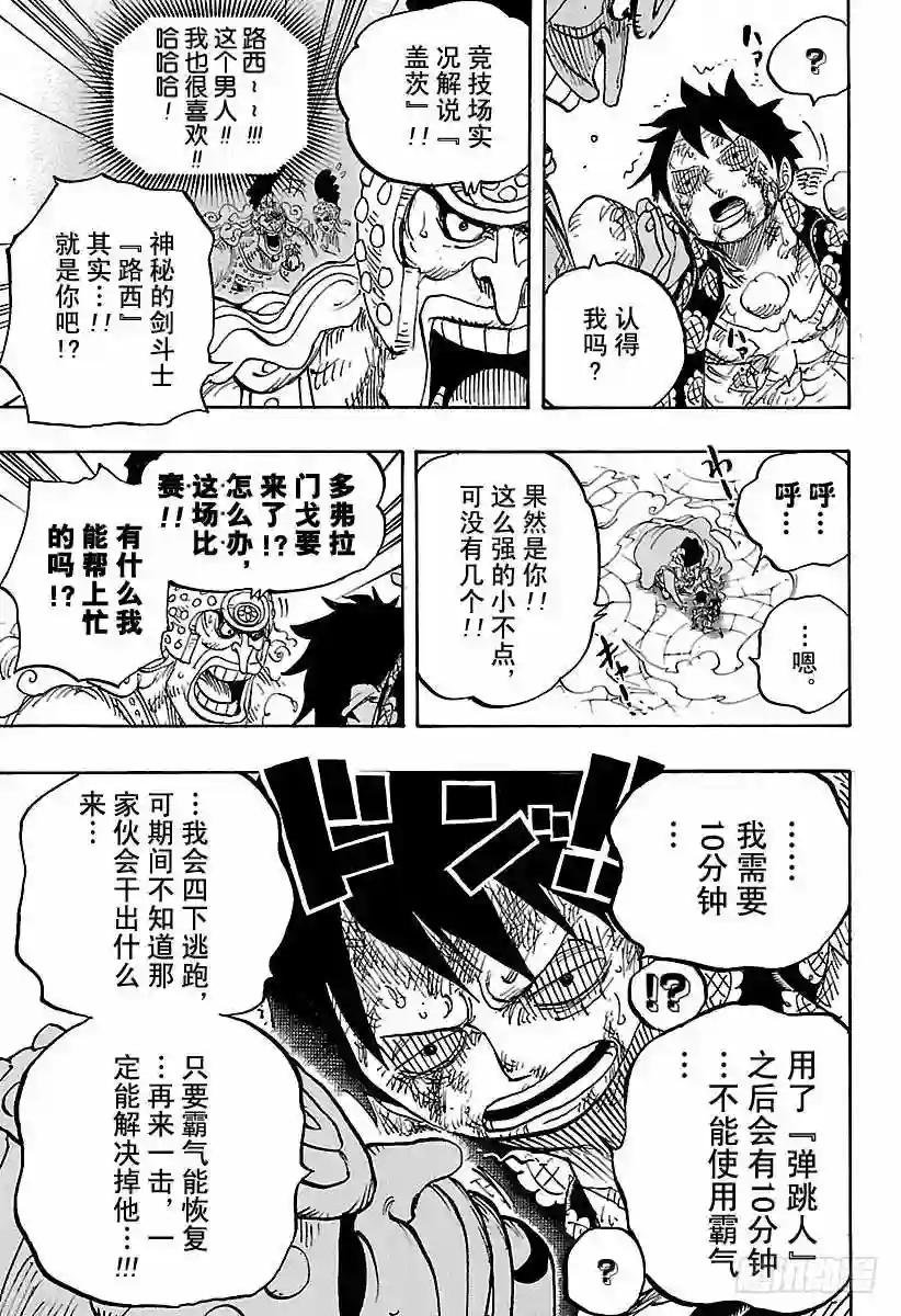 第786话 盖茨