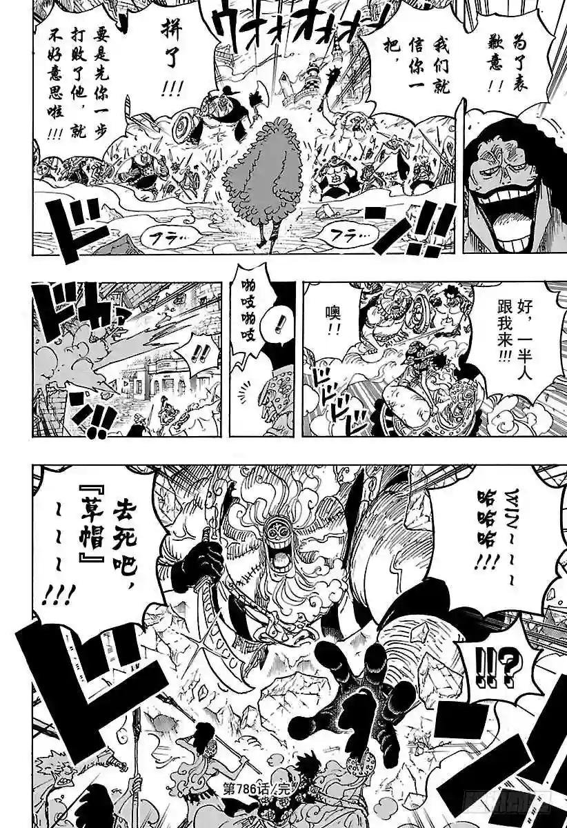 第786话 盖茨